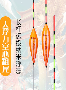 刀郎纳米空心尾灵敏浅水鲫鱼鲤鱼漂加粗醒目近视远投深水大物浮漂