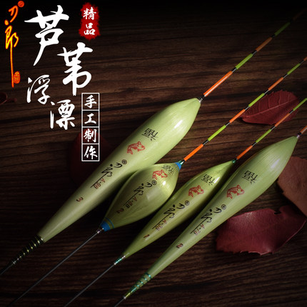 刀郎浮漂黑坑竞技芦苇野钓漂鲫鱼浮标醒目鱼飘灵敏度高轻口鲤鱼漂