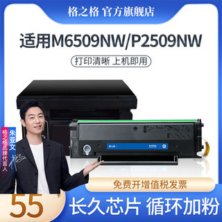 格之格奔图PD-219硒鼓适用P2509激光打印机P2509nw碳粉盒pantum M6509nw M6559nw M6609nw易加粉复印机墨盒