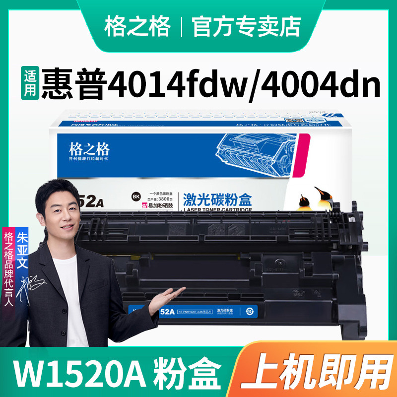 w1520a粉盒格之格W1520a