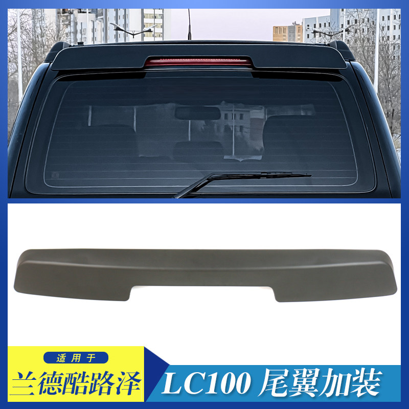 适用于丰田兰德酷路泽LC100美版前杠防撞前保险杠加装尾翼防护杠