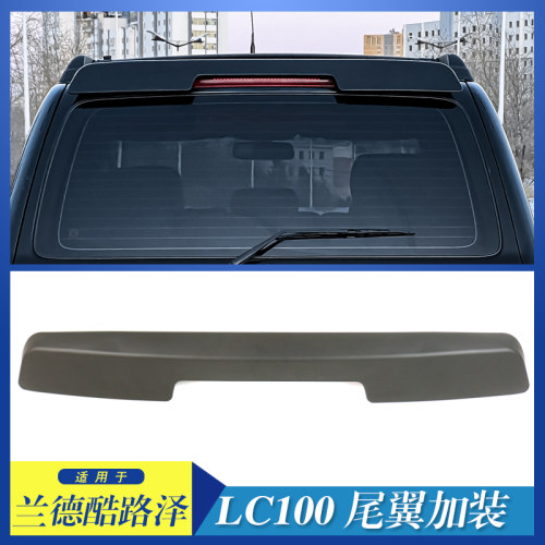 适用于丰田兰德酷路泽LC100美版前杠防撞前保险杠加装尾翼防护杠