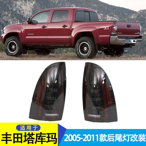 适用于2005-2011款丰田塔库玛TACOMA后尾灯总成刹车灯转向流水灯