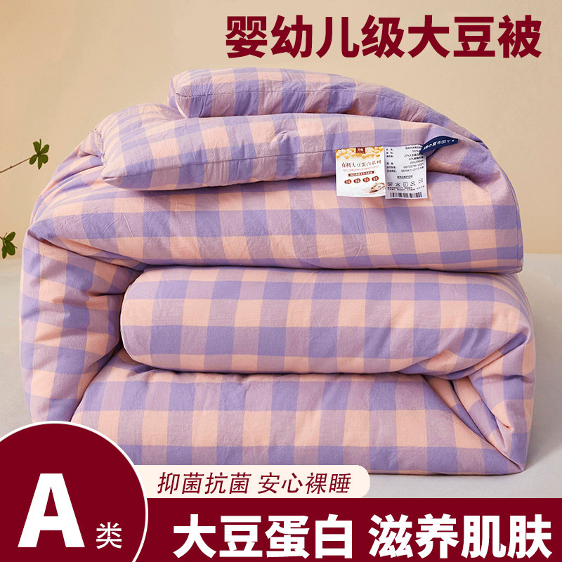 大豆纤维被子被芯加厚保暖冬被棉被水洗棉春秋被冬季单人四季通用,床上用品,化纤被,淘宝优惠券,粉丝福利购,淘宝优惠卷