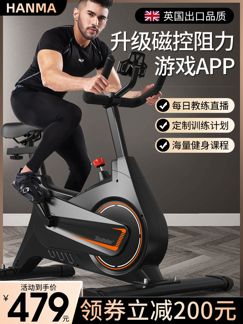 汗马动感单车家用运动器材减肥磁控脚踏健身车房器室内锻炼自行车