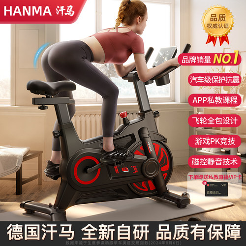 汗马动感单车家用健身车健身器材