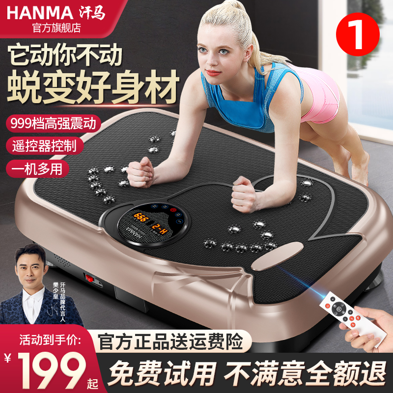 汗马甩脂抖抖机律动懒人运动减肥瘦肚子腰部赘肉减小腹部燃脂神器