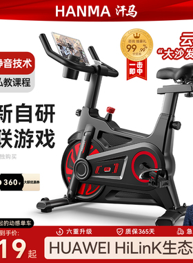 德国汗马动感单车家用款室内磁控运动健身自行车减肥静音健身器材