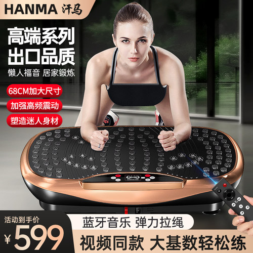 德国汗马甩脂机减肥瘦肚子神器