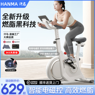 汗马动感单车家用运动室内磁控静音智能有氧减肥健身器材自行车