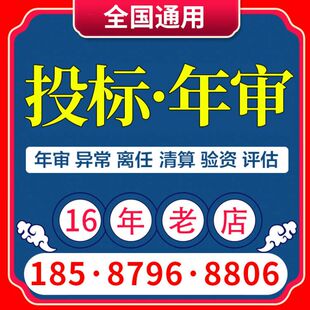 公司审计企业投标年度财务报表离任清算报告高新分析民非会计现场