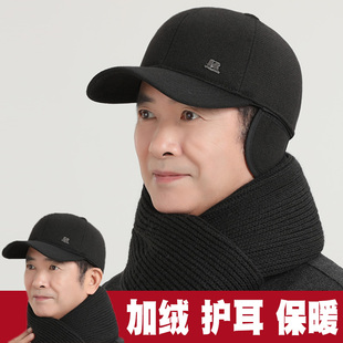 中老年人帽子男士 秋冬天爸爸加绒护耳保暖鸭舌帽爷爷老头防寒棉帽