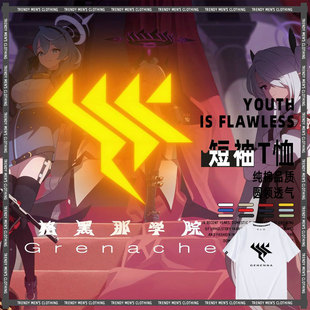 碧蓝档案周边短袖T恤衫蔚蓝学校标志星野爱丽丝白洲梓cos半袖衣服