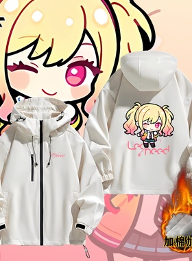 世界计划leoneed星乃一歌 天马咲希冲锋衣男女夹克上衣服加棉外套