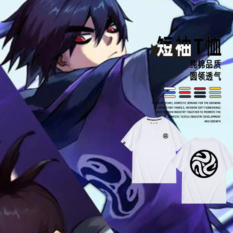刺客伍六七短袖男女童装T恤衫学生同款567t恤柒半袖夏季衣服宽松