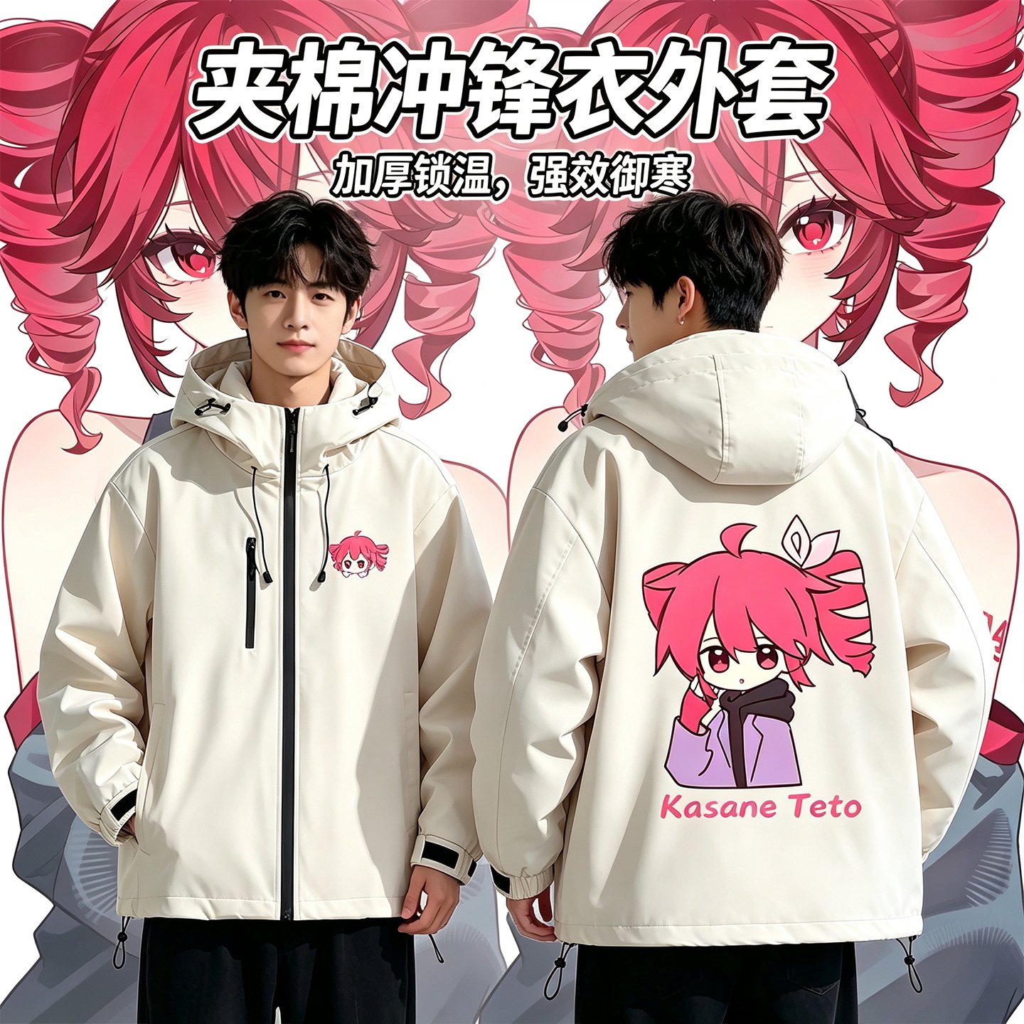连帽秋冬新款宽松防风冲锋衣