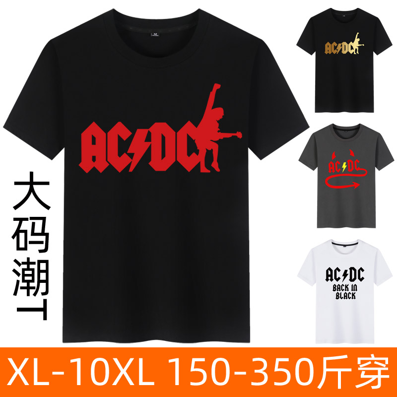 acdc摇滚乐队演唱会同款衣服男士夏季大码宽松肥佬潮胖子短袖T恤 男装 T恤 原图主图