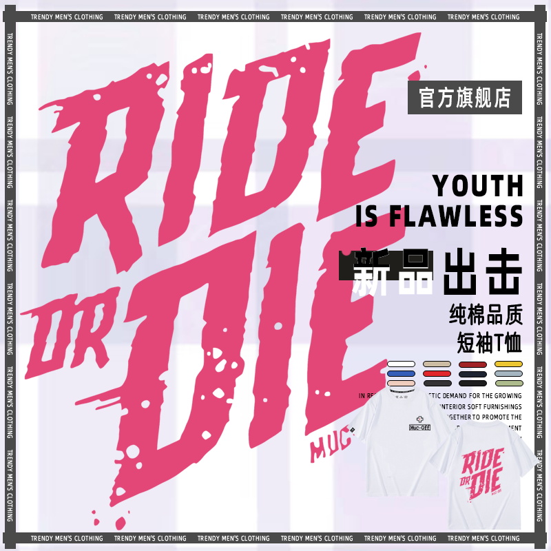 PMuc-Off土坡速降骑行服短袖