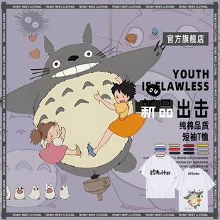 宫崎骏龙猫动漫电影周边圆领短袖T恤夏男女装休闲百搭可爱系上衣