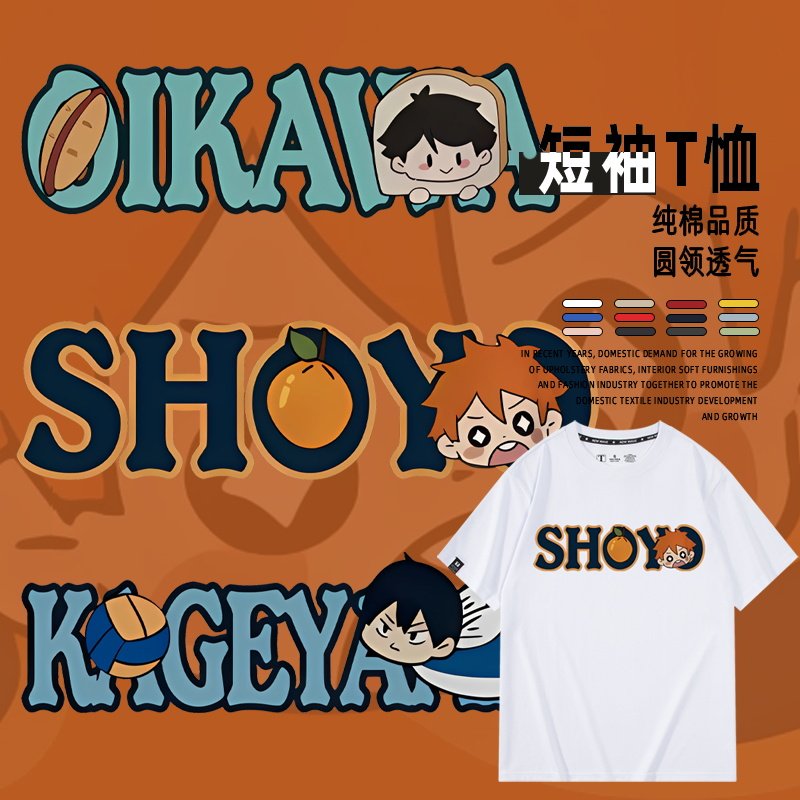 排球少年日向翔阳上衣服夏男女短袖T恤衫宽松纯棉动漫周边及川彻