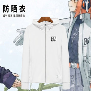 足立零Adachi Rei动漫周边超薄户外防晒衣二次元cos男女长袖外套