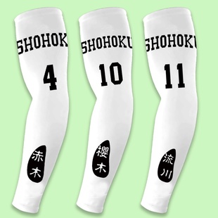 灌篮高手流川枫樱木花道赤木周边户外轻薄套指款 潮流冰丝防晒袖