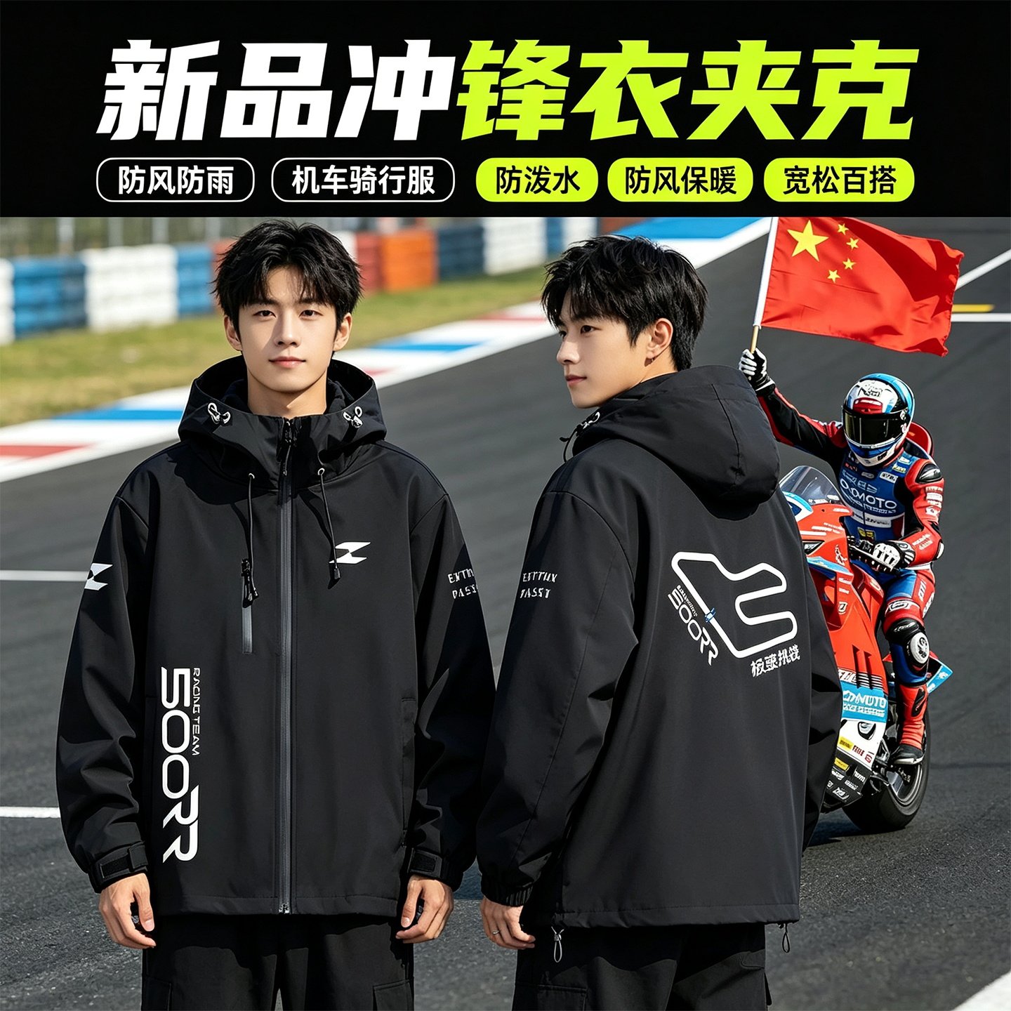 连帽秋冬新款宽松防风冲锋衣