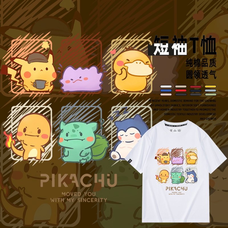 休闲宽松纯棉情侣短袖