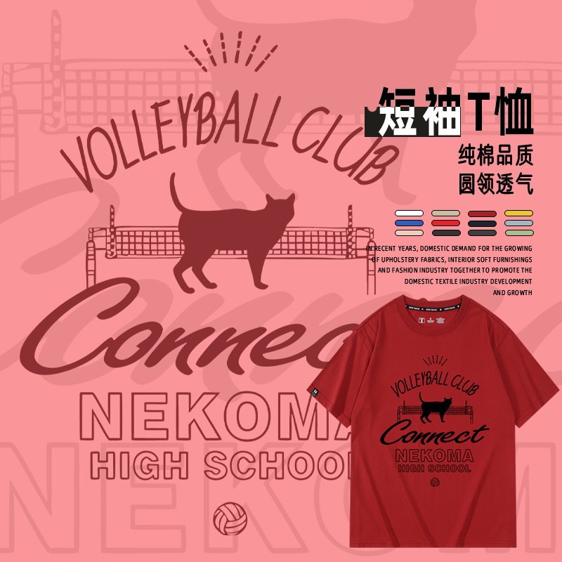排球少年短袖衣服音驹黑尾铁朗孤爪研磨夏季周边T恤衫男女纯棉夏