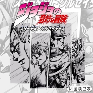 奇妙冒险吉良吉影承太郎周边衣服春秋冬加绒卫衣男女 动漫JOJO