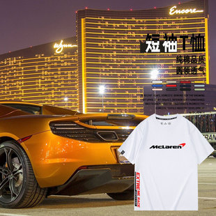 McLaren迈凯伦ARTURA汽车F1赛车定制短袖T恤衫夏男女纯棉衣服宽松