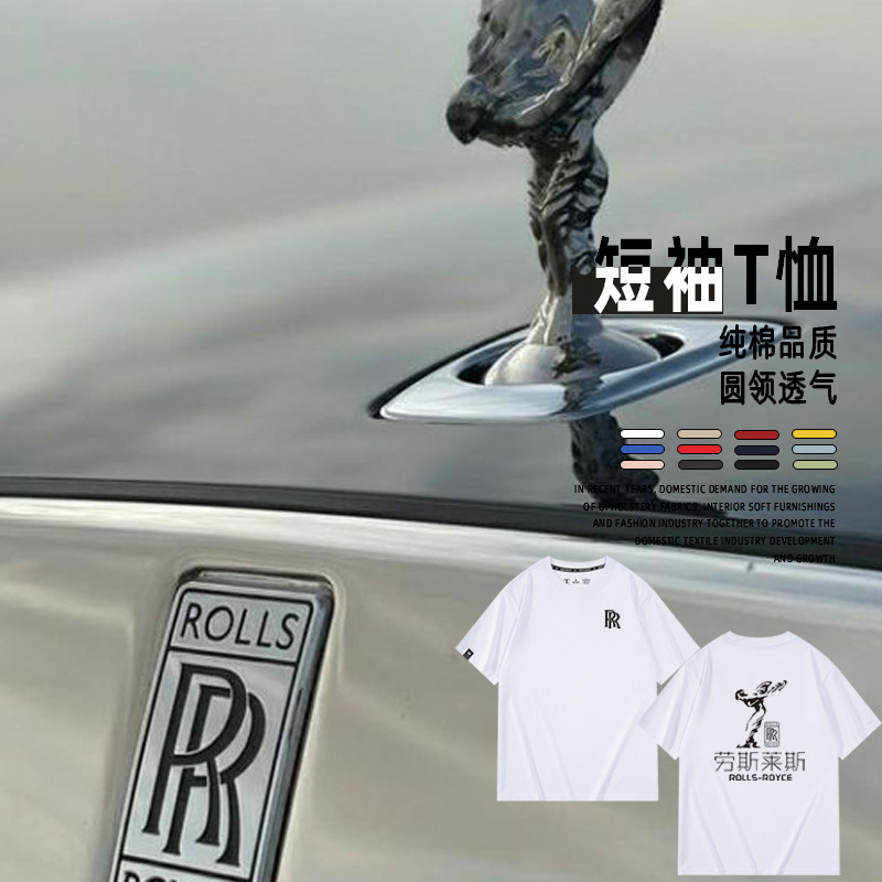 劳斯莱斯车标4s店定制工作服车队服短袖宽松夏季纯棉T恤男女同款