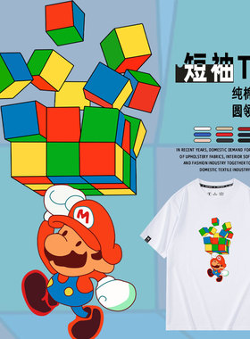 魔方游戏三阶魔术方块Rubik s Cube纯棉短袖T恤男圆领宽松衣服ins