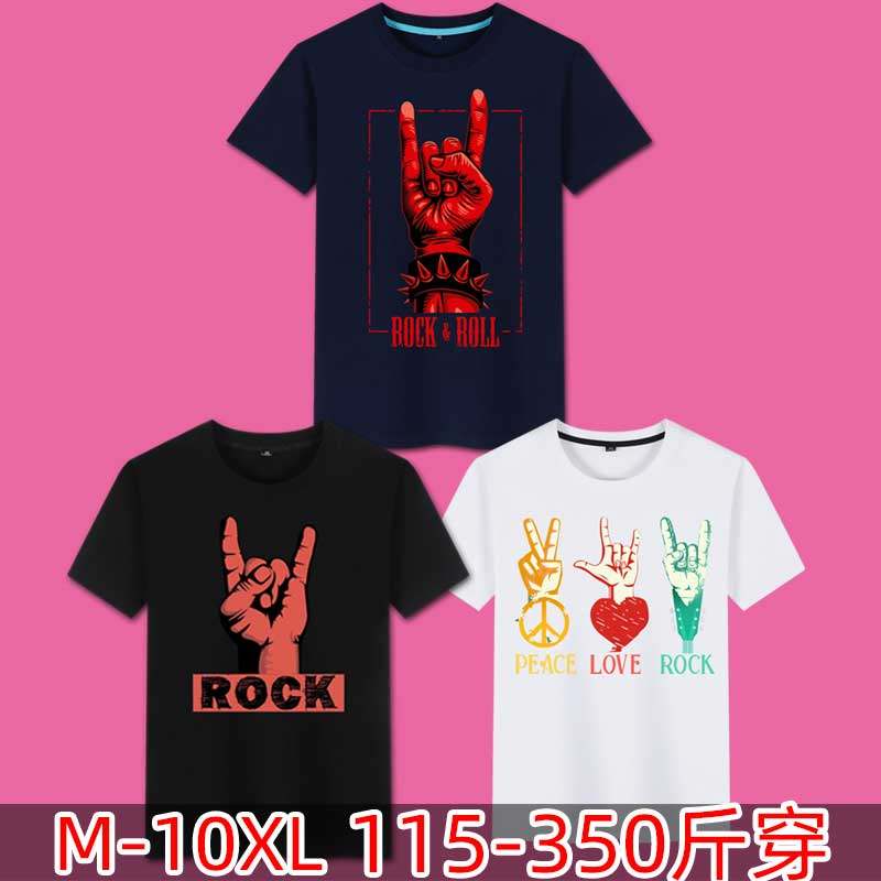 印花图案rock 摇滚手势和爱你手势青年短袖t恤衫胖子加肥大码衣服