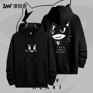 P5女神异闻录5摩尔加纳雨宫莲连帽卫衣长袖男女加绒衣服痛衣外套