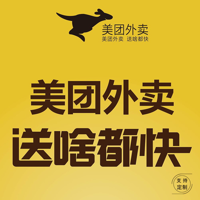 美团外卖小哥骑手可定制夹克