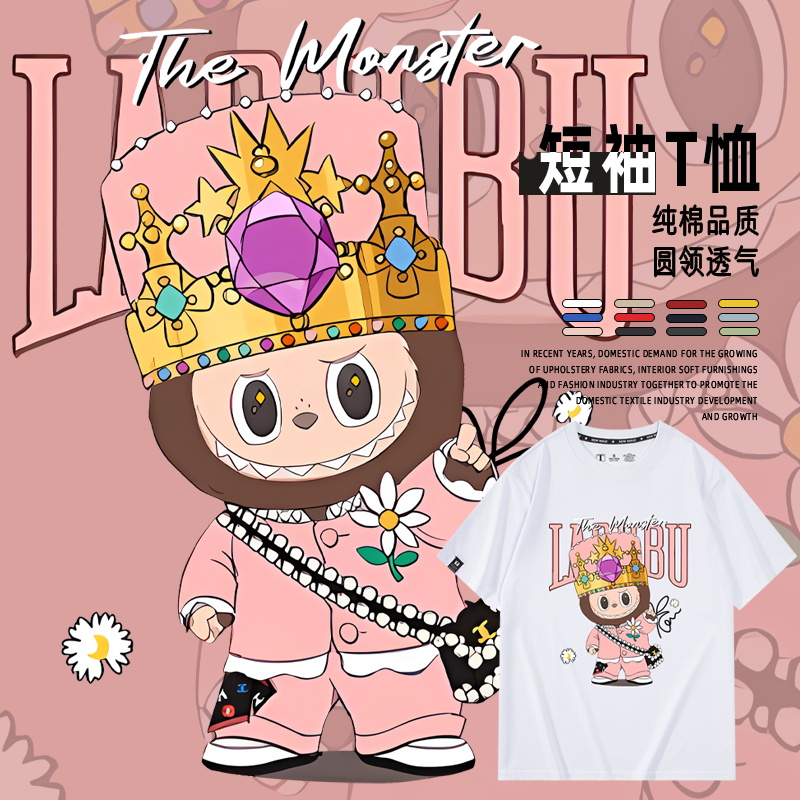 labubu权志龙同款联名拉布布纯棉短袖男女夏衣服T恤衫二次元周边
