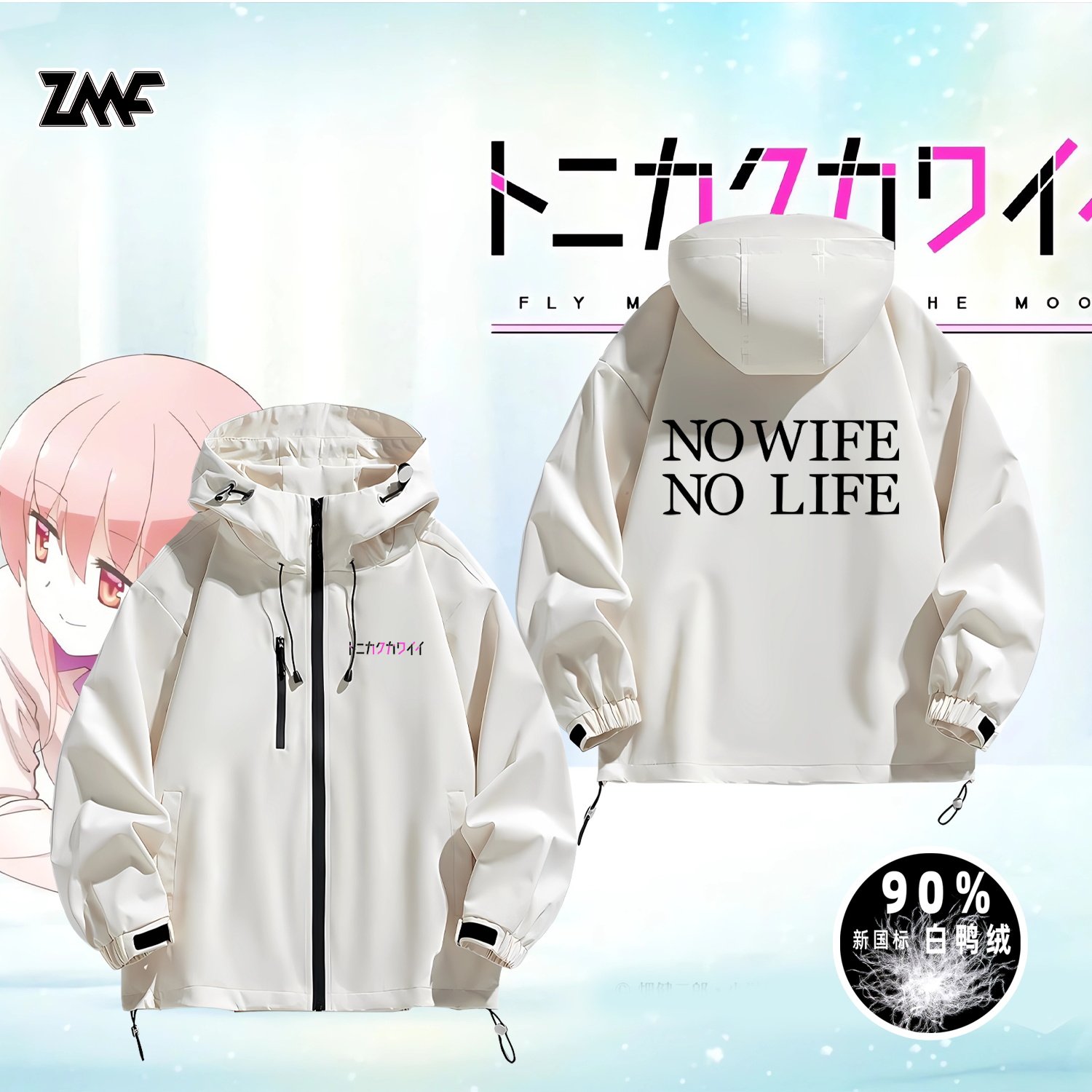 总之就是非常可爱动漫周边由崎司开衫冲锋衣男羽绒服夹克外套鸭绒