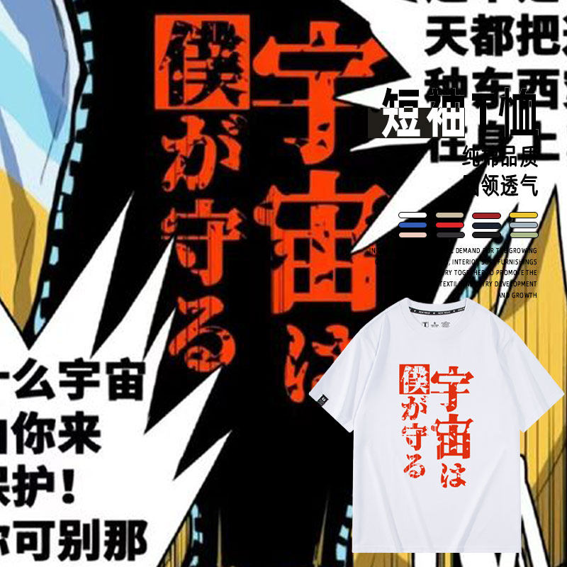 硬核一中成团漫画戎朕也戎短袖