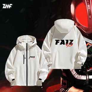 假面动漫骑士555faiz日系学生夹克外套秋冬男女连帽冲锋衣外套潮