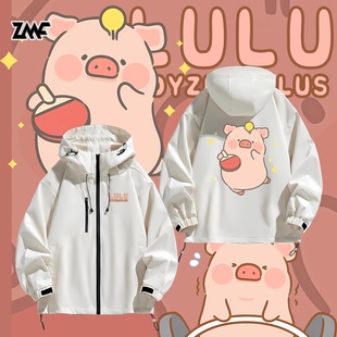 LuLu粉色猪羽毛球乒乓球击剑周边春秋季男衣服夹克外套冲锋衣宽松