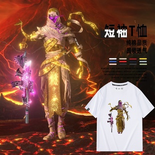 和平精英木乃伊短袖T恤衫夏季男女纯棉宽松半袖衣服红装游戏周边