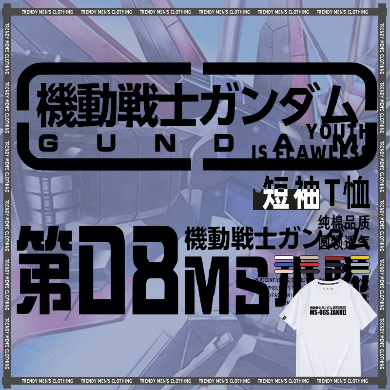 机动战士高达联名扎古SD