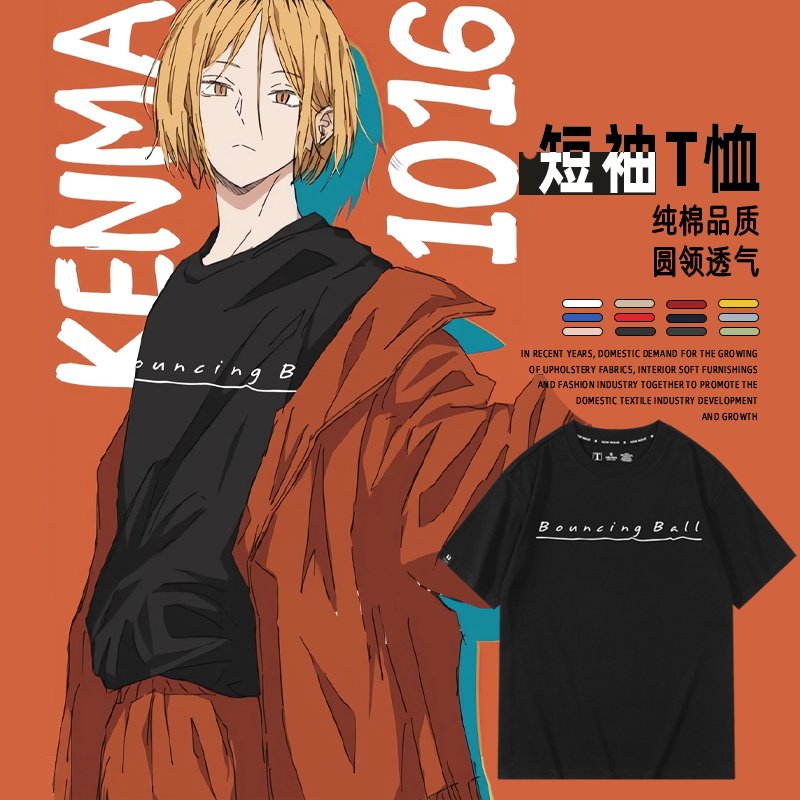 排球少年联名男女纯棉衣服宽松夏动漫T恤衫周边孤爪研磨同款短袖