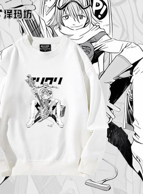 特别的她FLCL动漫周边圆领卫衣日系二次元cos痛衣男女秋冬长袖潮