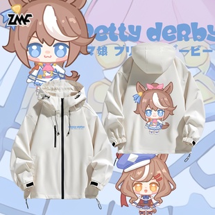 赛马娘游戏Pretty Derby二次元周边春秋季宽松夹克外套冲锋衣男女