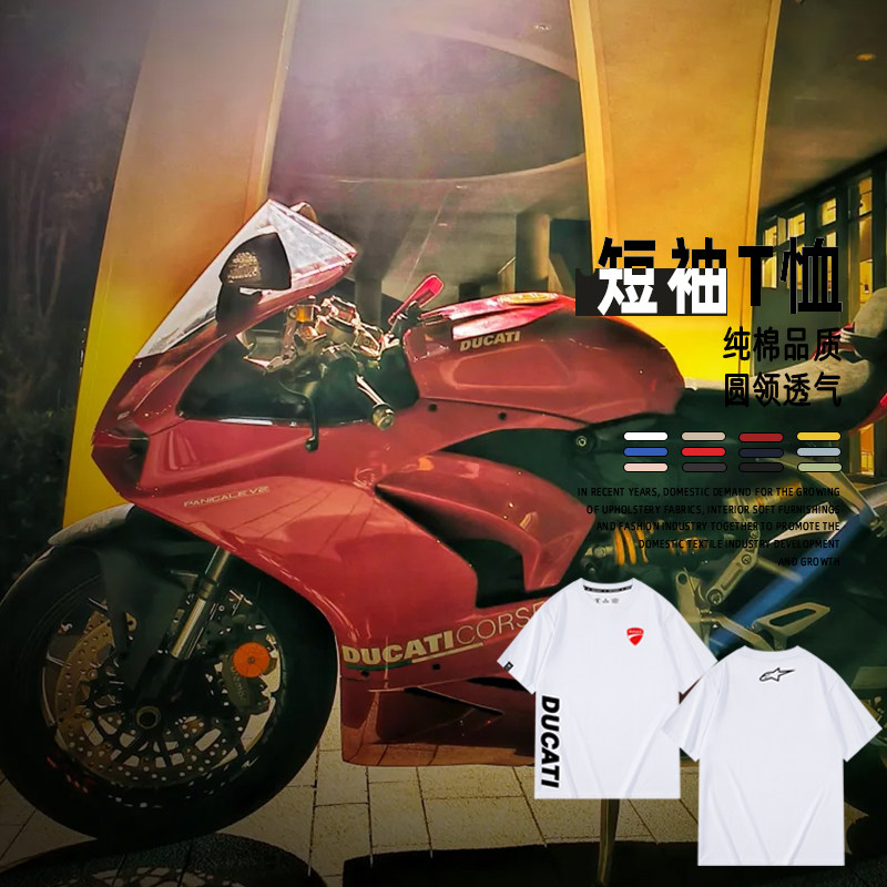 杜卡迪DUCATI摩托车机车队图片