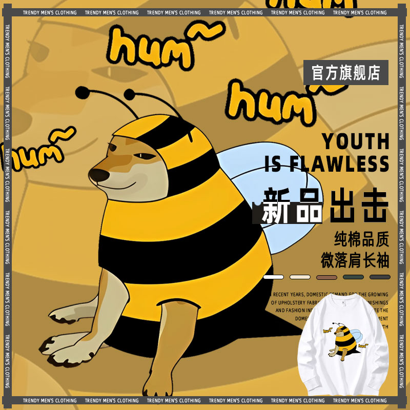谢谢你狗子cheems卡通柴犬搞怪表情包纯棉圆领长袖春秋休闲男女上