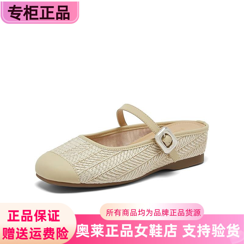 百思图2026夏季新款草编穆勒拖渔夫鞋半拖休闲外穿女拖鞋U2611BH6