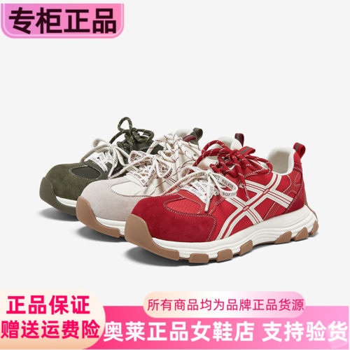百思图山系户外厚底德训鞋女鞋子